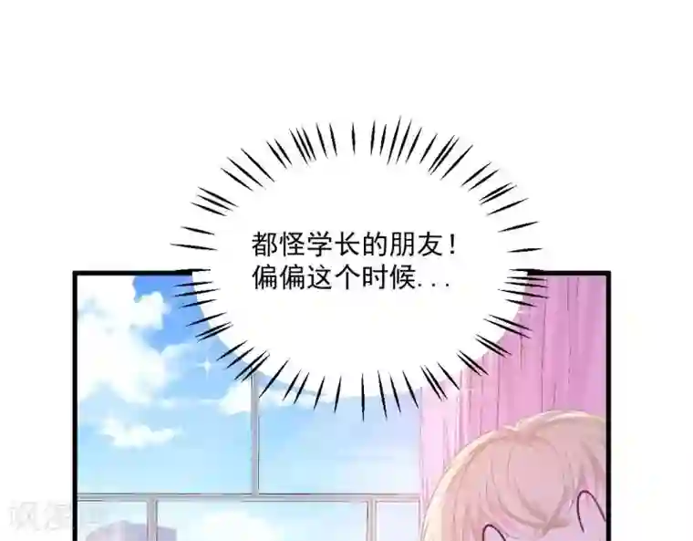 命里有他第2话 心动时刻