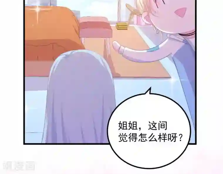 命里有他第2话 心动时刻