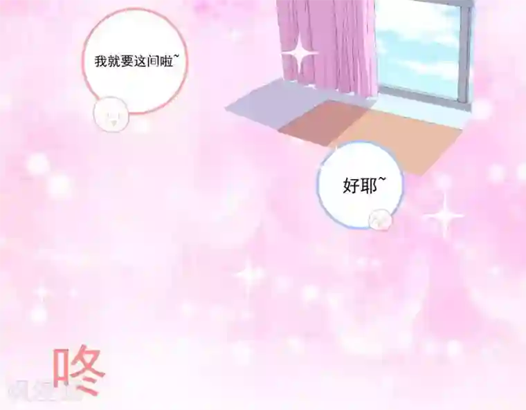 命里有他第2话 心动时刻