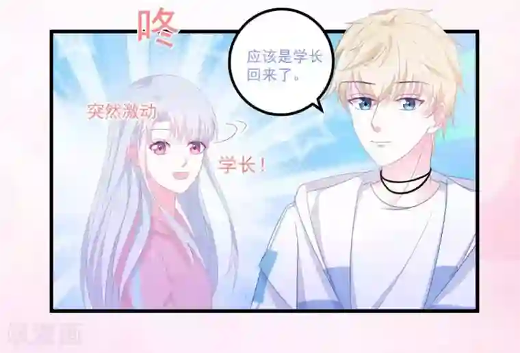 命里有他第2话 心动时刻