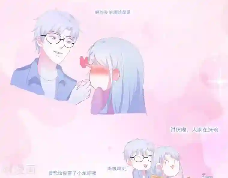 命里有他第2话 心动时刻