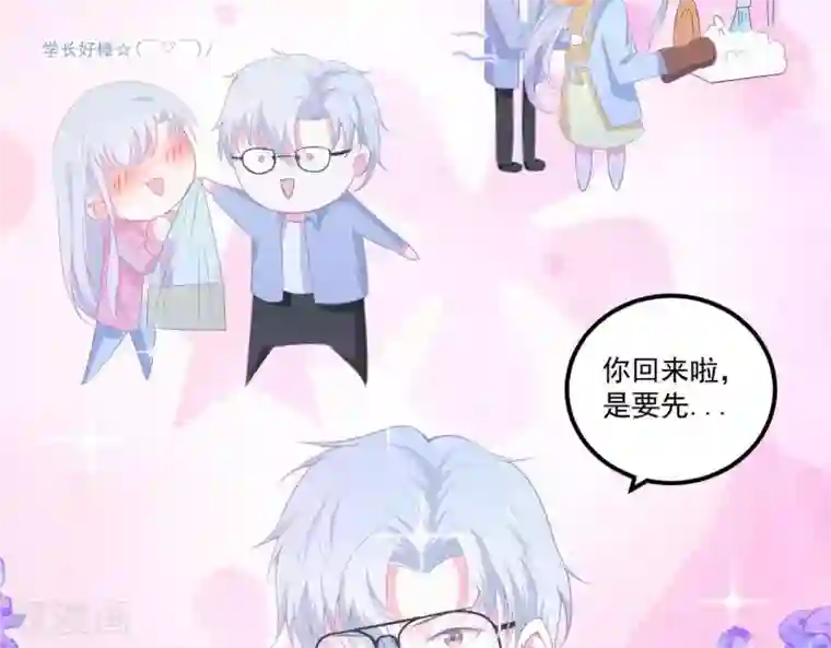 命里有他第2话 心动时刻