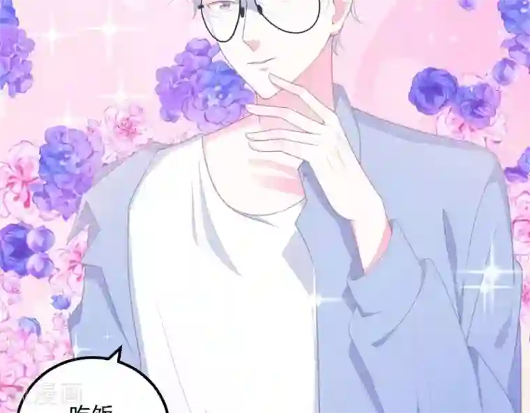 命里有他第2话 心动时刻