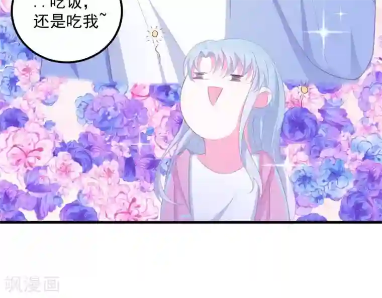 命里有他第2话 心动时刻