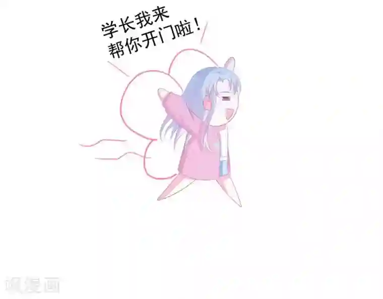 命里有他第2话 心动时刻