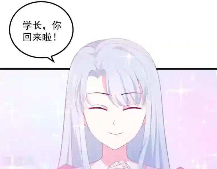 命里有他第2话 心动时刻