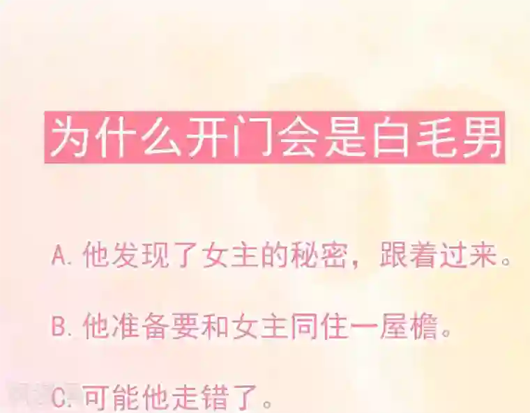 命里有他第2话 心动时刻