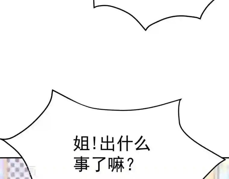 命里有他第3话 命中注定出现！