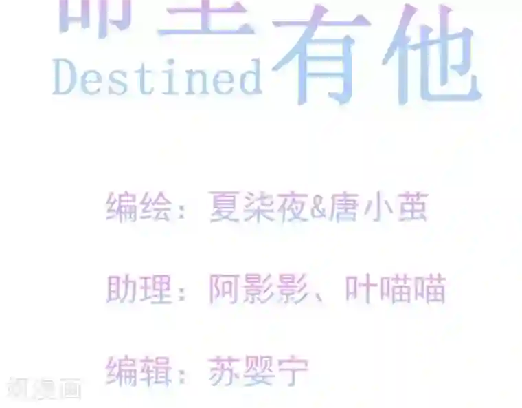 命里有他第3话 命中注定出现！