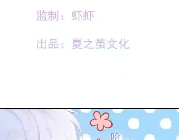 命里有他第3话 命中注定出现！