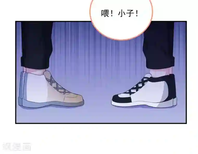 命里有他第3话 命中注定出现！