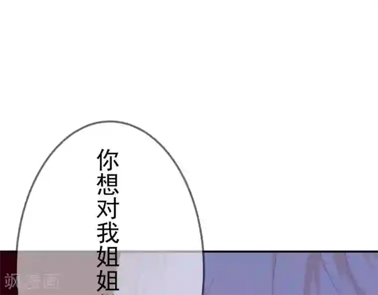 命里有他第3话 命中注定出现！