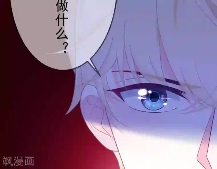 命里有他第3话 命中注定出现！