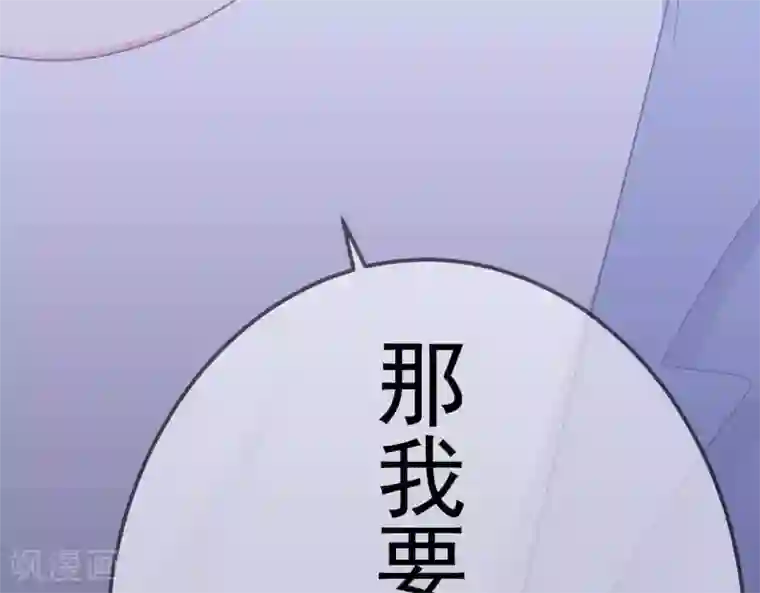 命里有他第3话 命中注定出现！