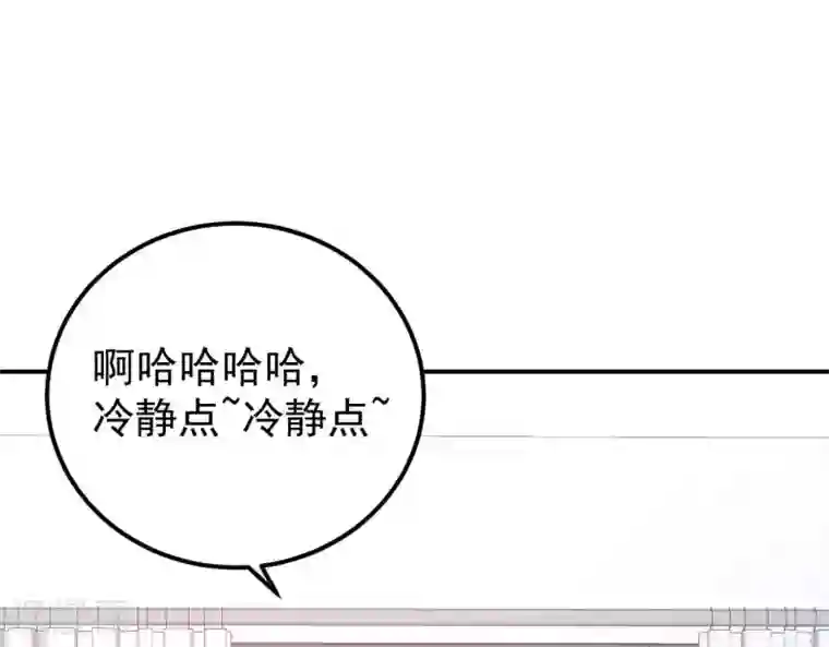 命里有他第3话 命中注定出现！