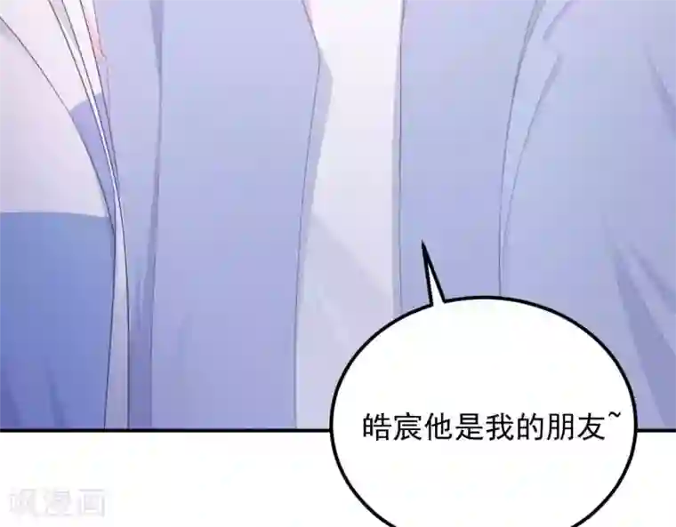 命里有他第3话 命中注定出现！