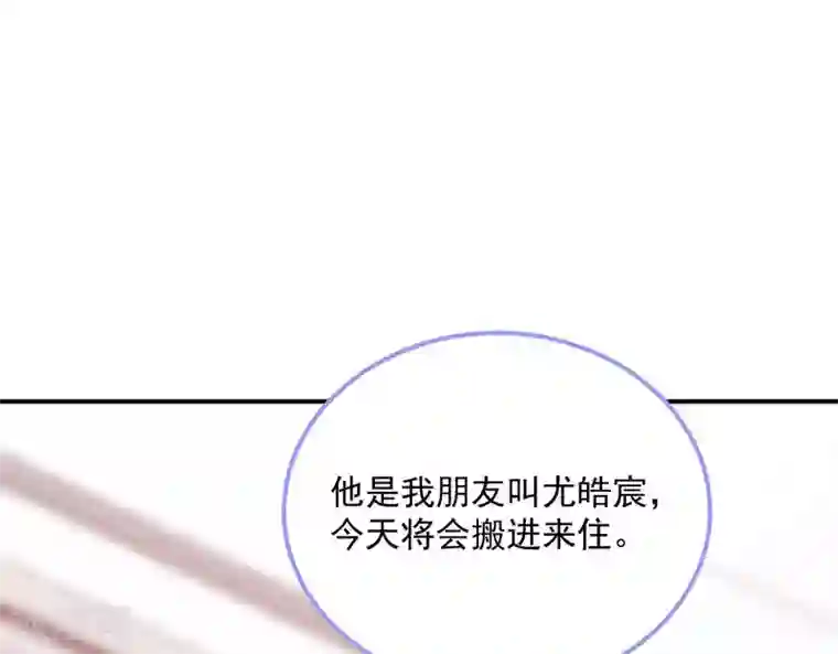 命里有他第3话 命中注定出现！