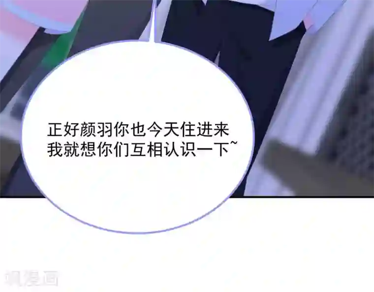 命里有他第3话 命中注定出现！