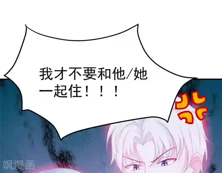 命里有他第3话 命中注定出现！