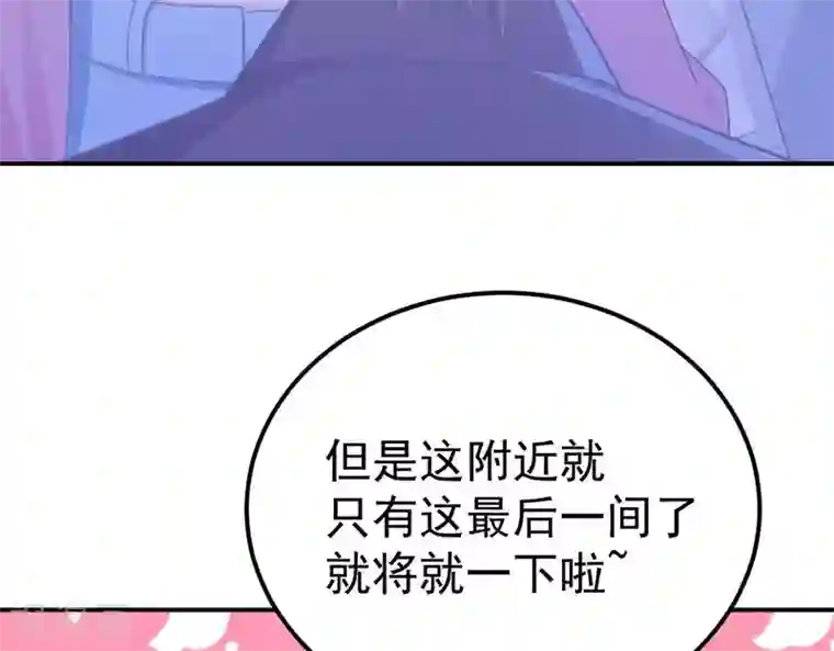 命里有他第3话 命中注定出现！