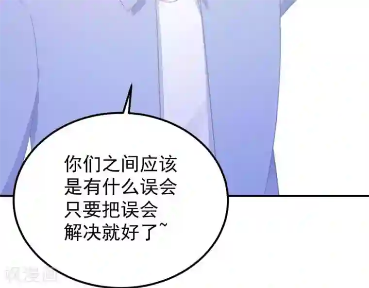 命里有他第3话 命中注定出现！