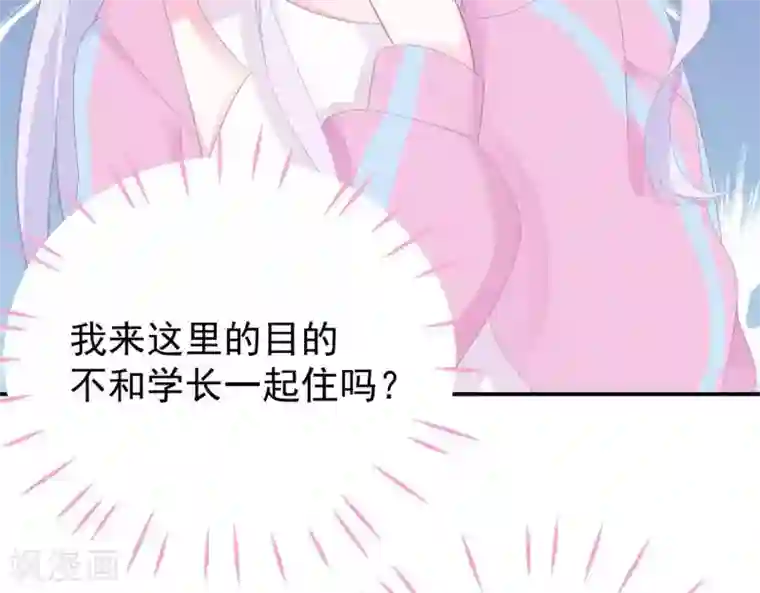 命里有他第3话 命中注定出现！