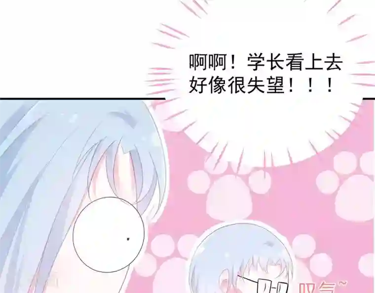 命里有他第3话 命中注定出现！