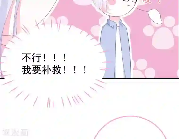 命里有他第3话 命中注定出现！