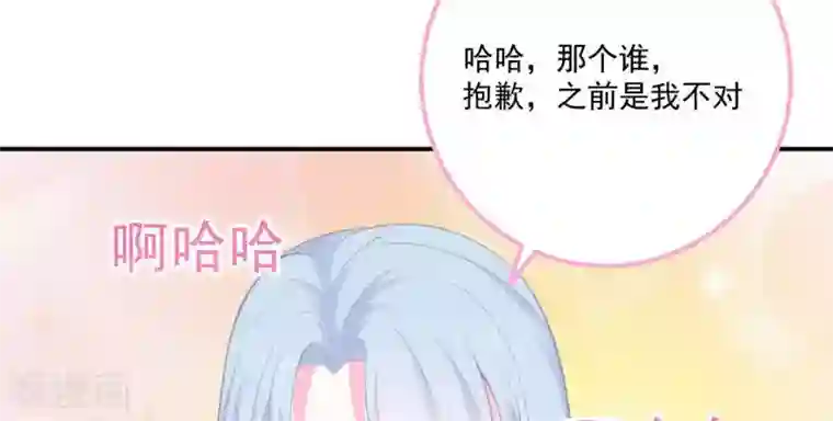 命里有他第3话 命中注定出现！