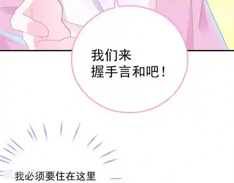 命里有他第3话 命中注定出现！