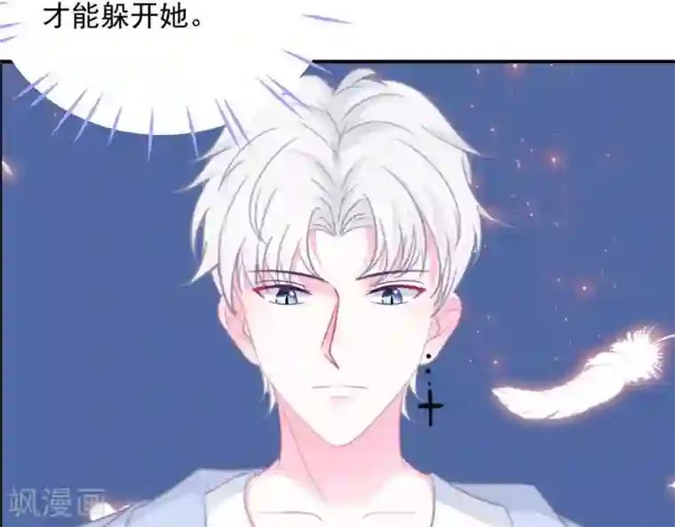 命里有他第3话 命中注定出现！