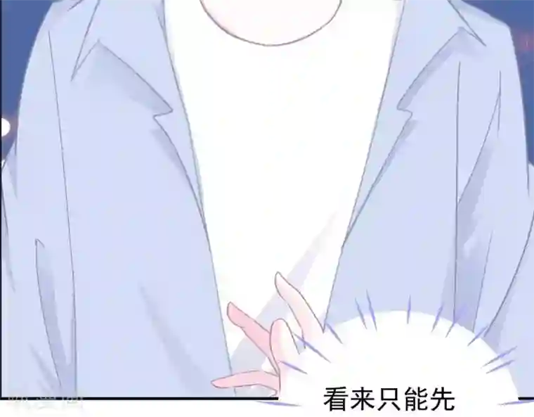 命里有他第3话 命中注定出现！