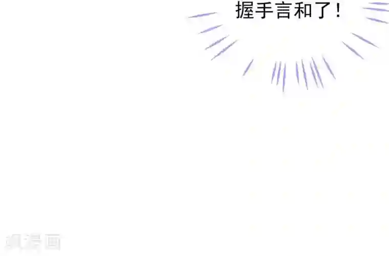 命里有他第3话 命中注定出现！