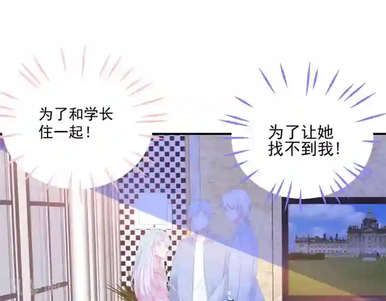 命里有他第3话 命中注定出现！