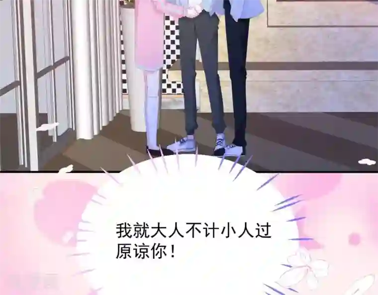 命里有他第3话 命中注定出现！