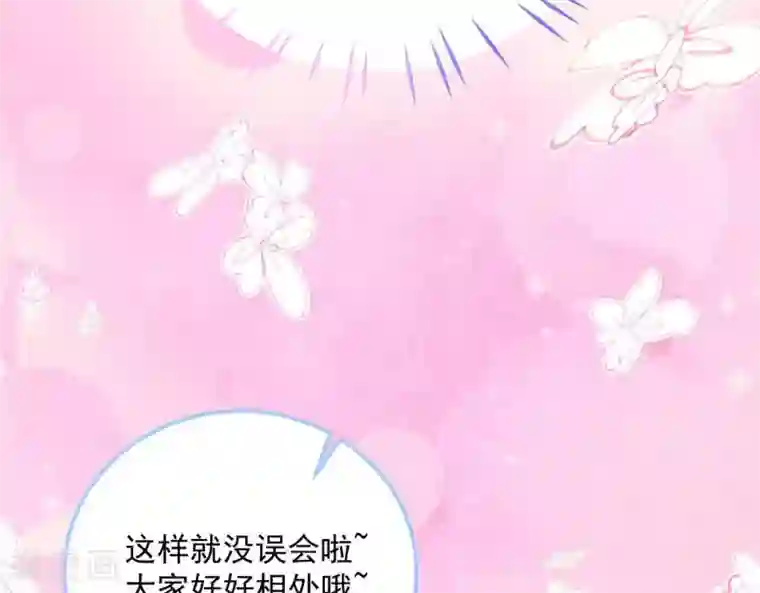 命里有他第3话 命中注定出现！