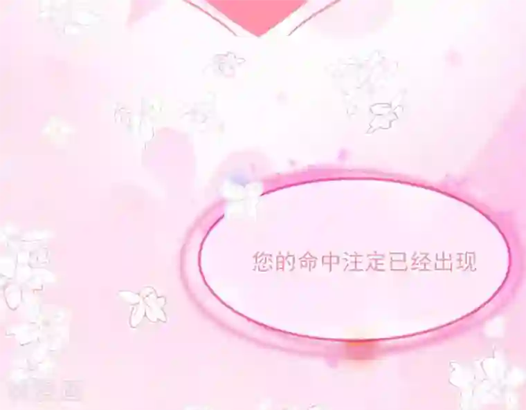 命里有他第3话 命中注定出现！