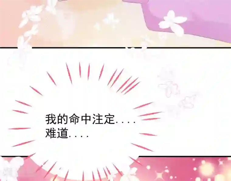 命里有他第3话 命中注定出现！