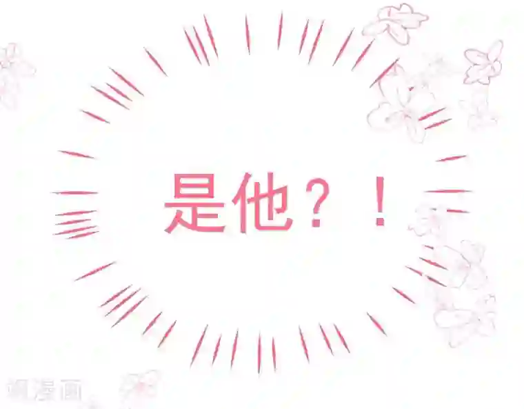 命里有他第3话 命中注定出现！