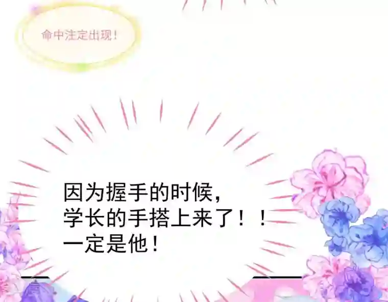 命里有他第4话 难倒他要...