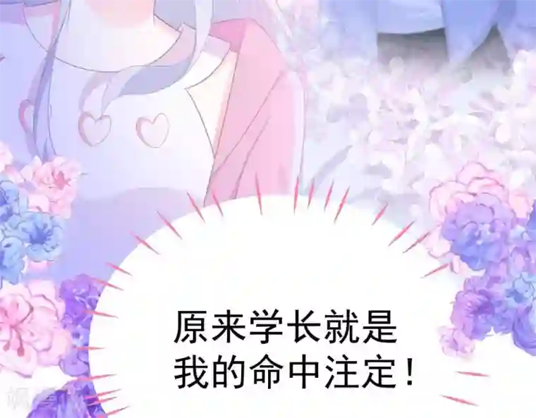 命里有他第4话 难倒他要...