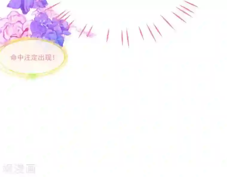 命里有他第4话 难倒他要...