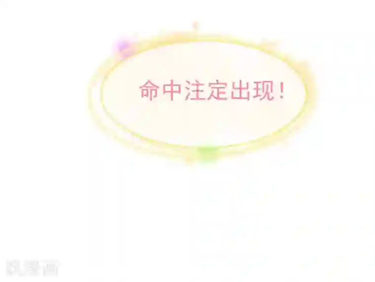 命里有他第4话 难倒他要...