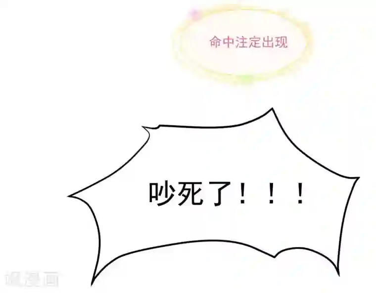 命里有他第4话 难倒他要...