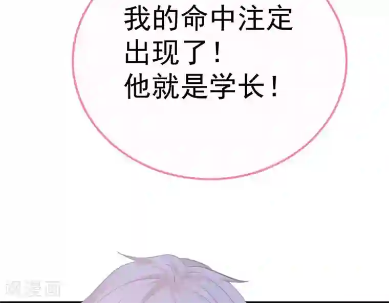 命里有他第4话 难倒他要...