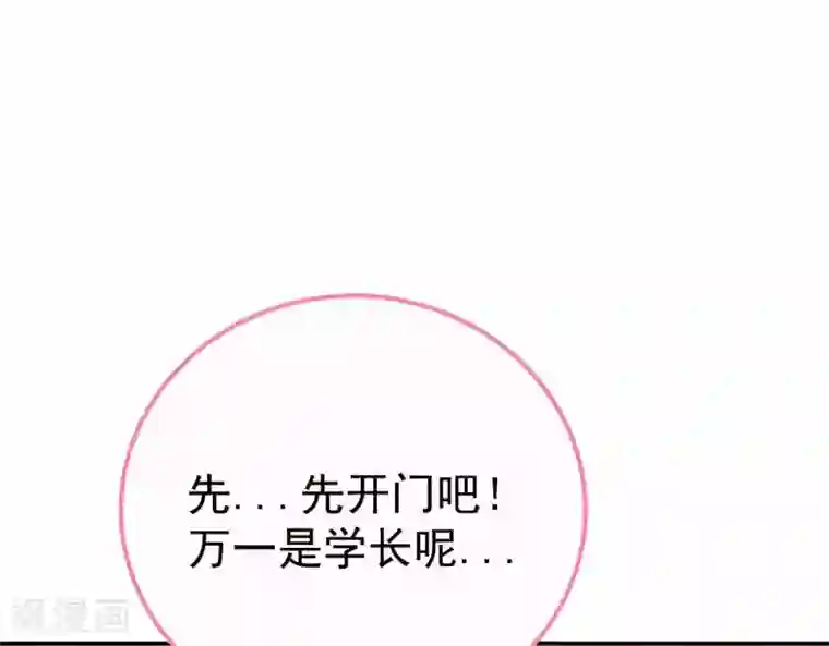 命里有他第4话 难倒他要...