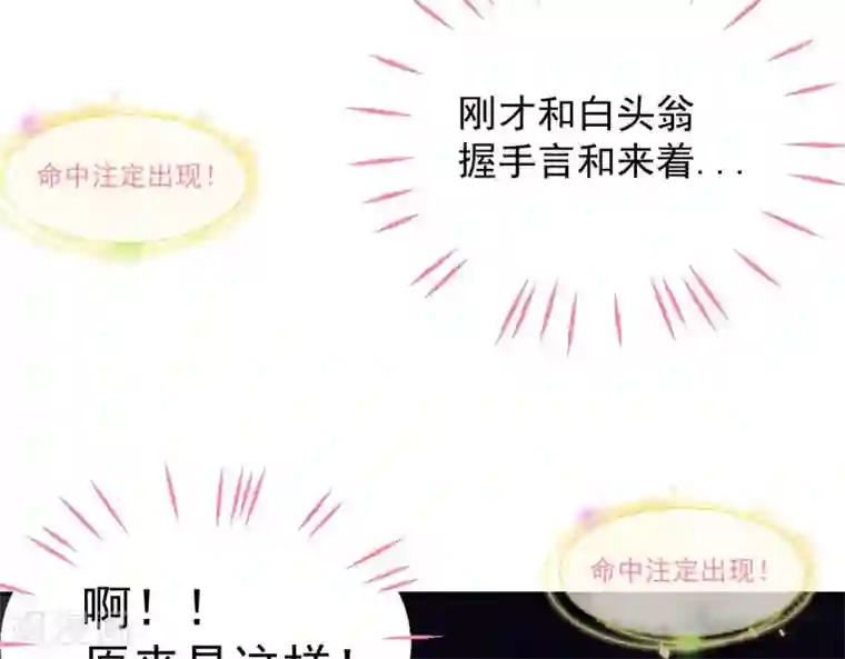 命里有他第4话 难倒他要...