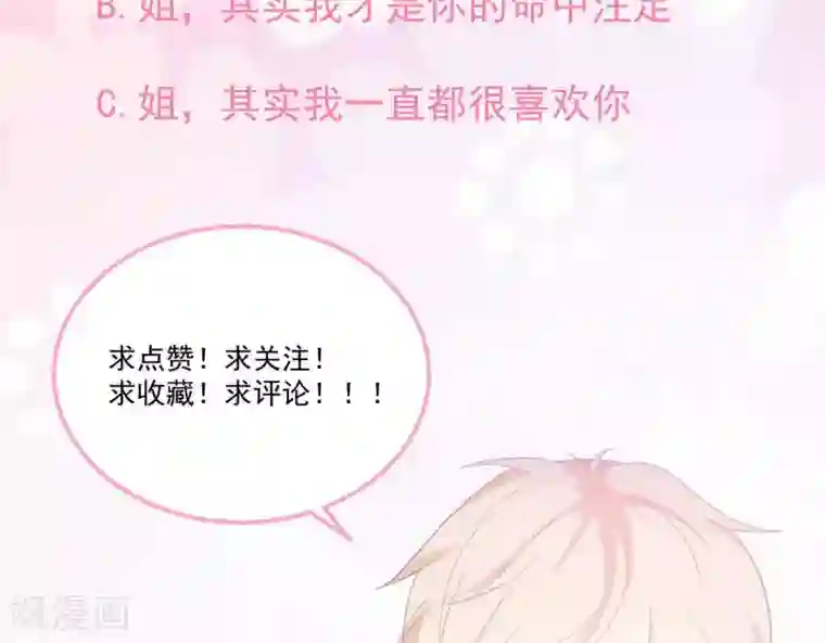 命里有他第4话 难倒他要...