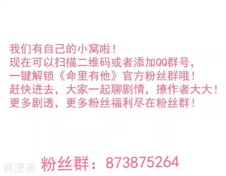 命里有他第4话 难倒他要...