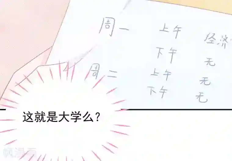 命里有他第5话 难猜的他